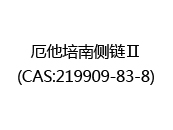 厄他培南侧链Ⅱ(CAS:212024-05-06)
